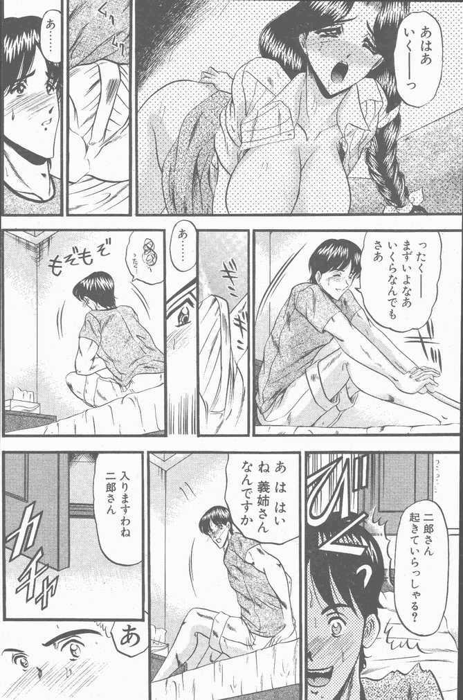 COMIC Penguin Club Sanzokuban 2001-09 page 192 full