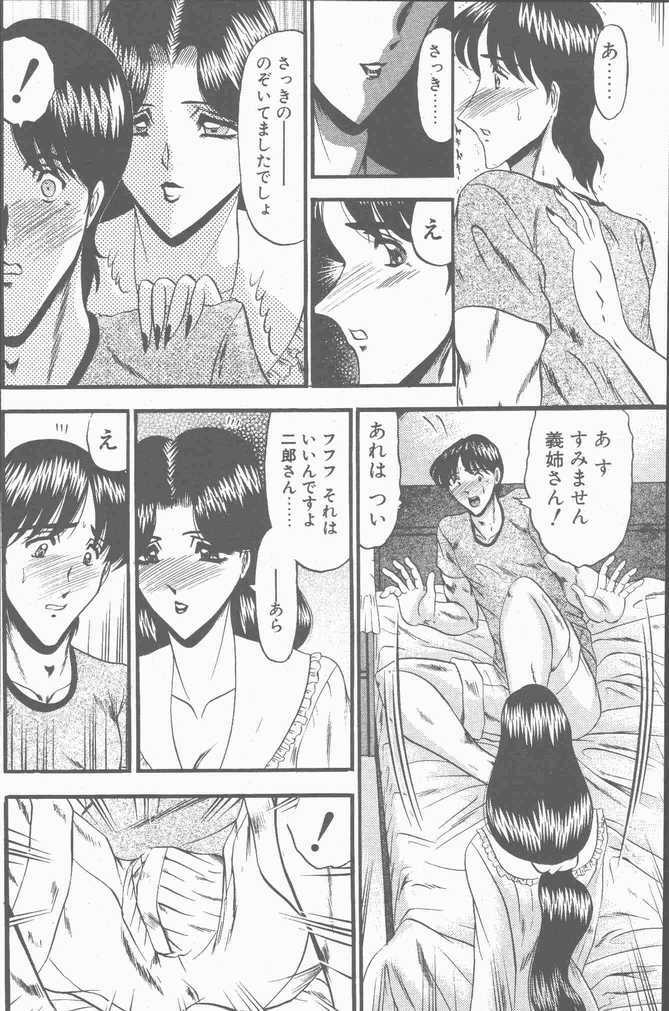 COMIC Penguin Club Sanzokuban 2001-09 page 194 full