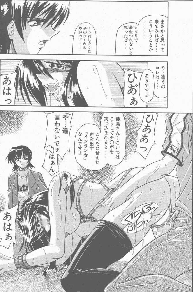 COMIC Penguin Club Sanzokuban 2001-09 page 88 full