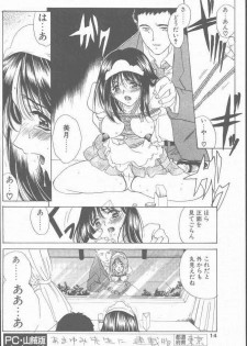 COMIC Penguin Club Sanzokuban 2001-09 - page 14