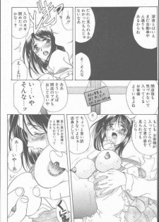 COMIC Penguin Club Sanzokuban 2001-09 - page 15