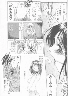 COMIC Penguin Club Sanzokuban 2001-09 - page 21