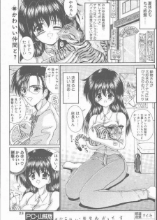 COMIC Penguin Club Sanzokuban 2001-09 - page 23