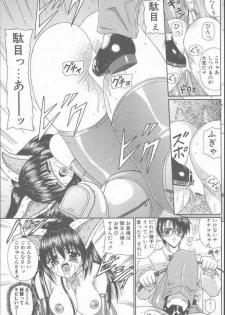 COMIC Penguin Club Sanzokuban 2001-09 - page 27