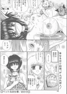 COMIC Penguin Club Sanzokuban 2001-09 - page 42