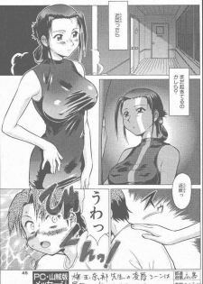 COMIC Penguin Club Sanzokuban 2001-09 - page 45