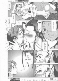 COMIC Penguin Club Sanzokuban 2001-09 - page 49