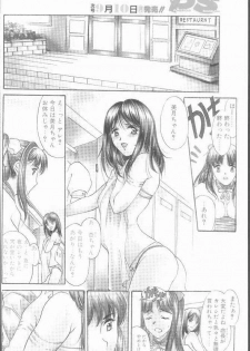 COMIC Penguin Club Sanzokuban 2001-09 - page 6
