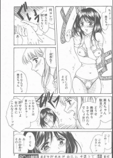 COMIC Penguin Club Sanzokuban 2001-09 - page 7