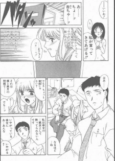 COMIC Penguin Club Sanzokuban 2001-09 - page 8