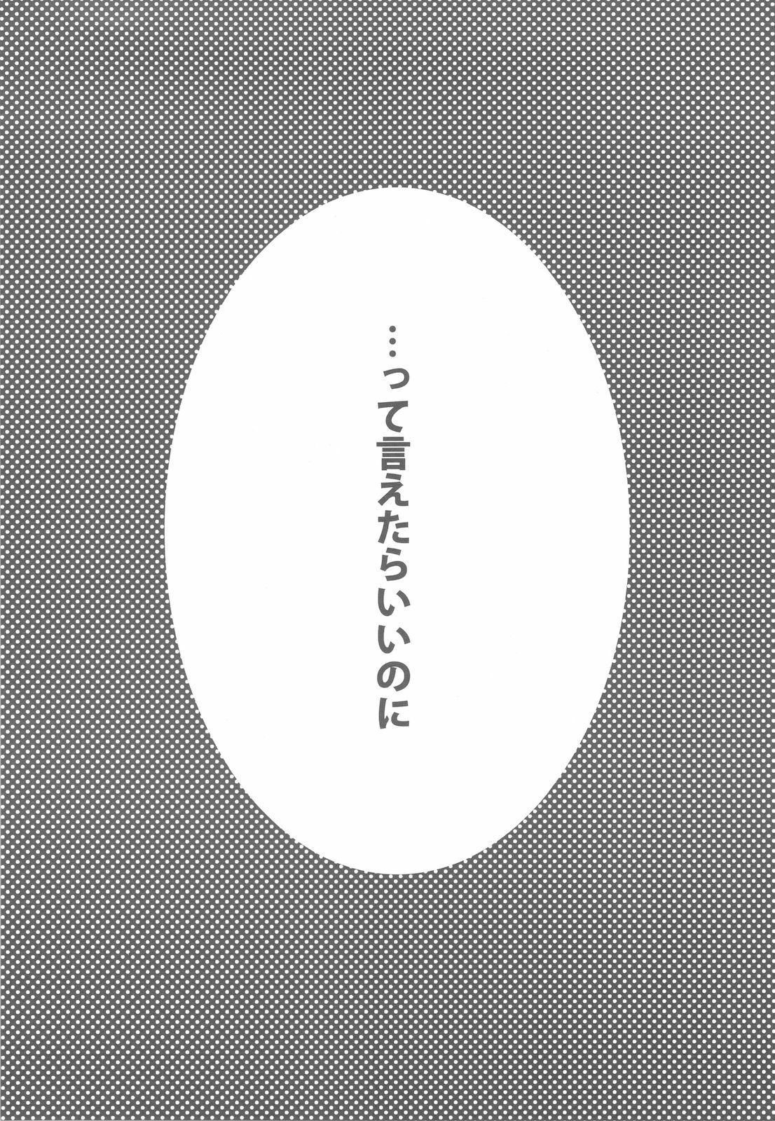 (C78) [VM500 (Kome)] SSD! (Axis Powers Hetalia) page 119 full