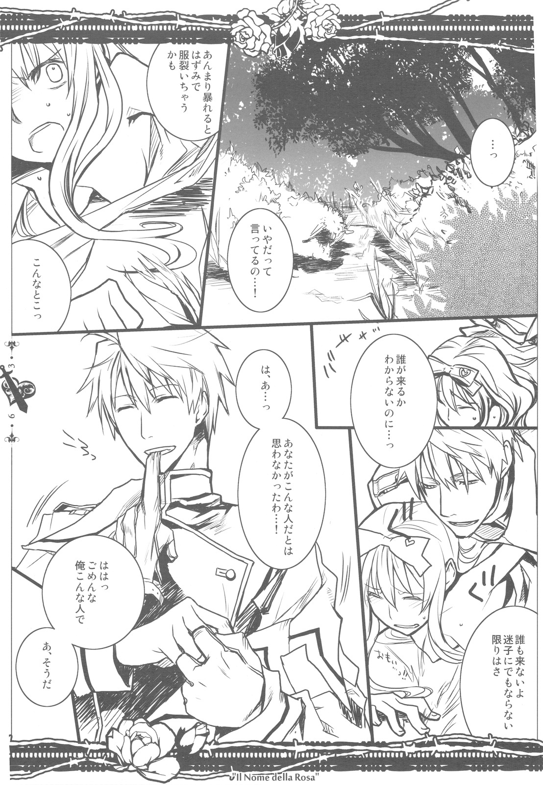 (C78) [VM500 (Kome)] SSD! (Axis Powers Hetalia) page 63 full