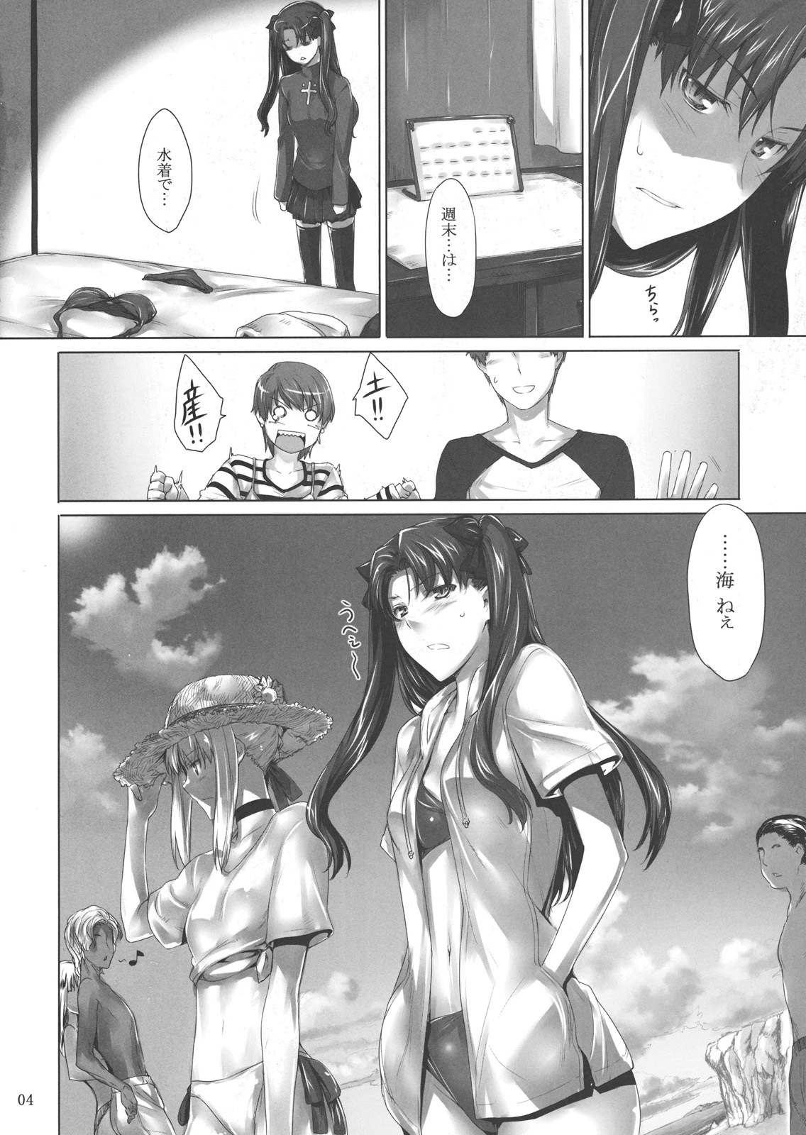 (C78) [MTSP (Jin)] Tohsaka-ke no Kakei Jijou 7 (Fate/stay night) page 3 full