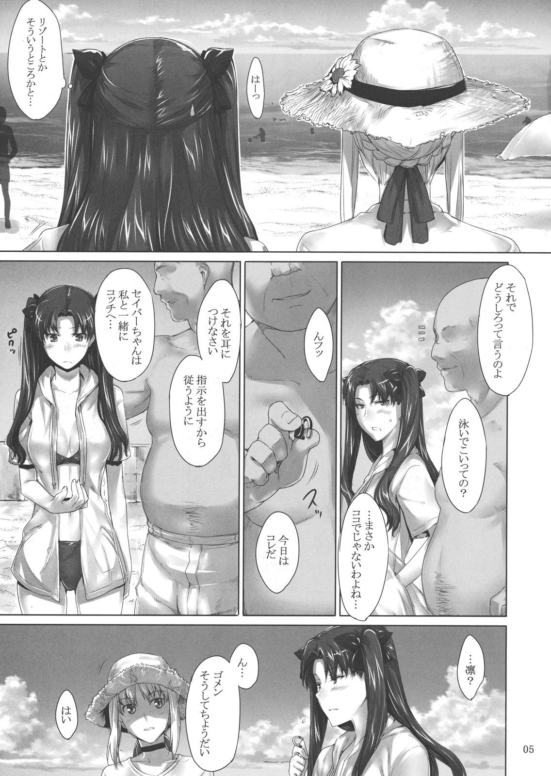 (C78) [MTSP (Jin)] Tohsaka-ke no Kakei Jijou 7 (Fate/stay night) page 4 full