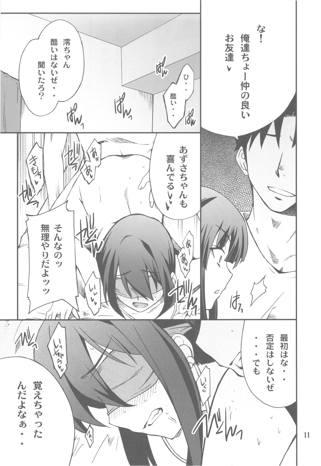 (C78) [P-FOREST (Hozumi Takashi)] Houkago XXX Time 3 (K-ON!) page 11 full