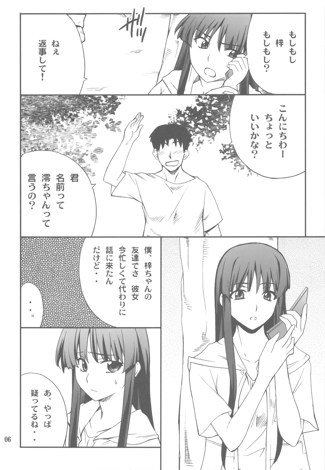(C78) [P-FOREST (Hozumi Takashi)] Houkago XXX Time 3 (K-ON!) page 6 full