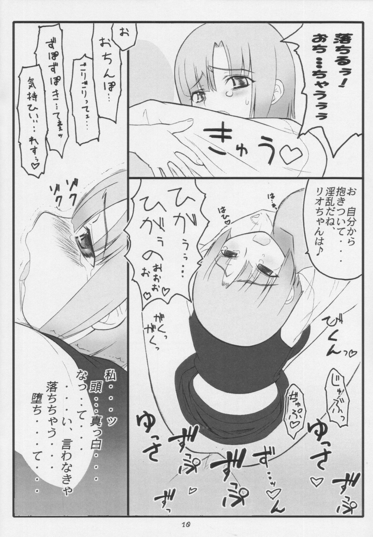 (SC32) [Gachinko Shobou (Kobanya Koban)] Yappari Rio ha Eroi na Ryoujokuhen (Super Black Jack) page 10 full