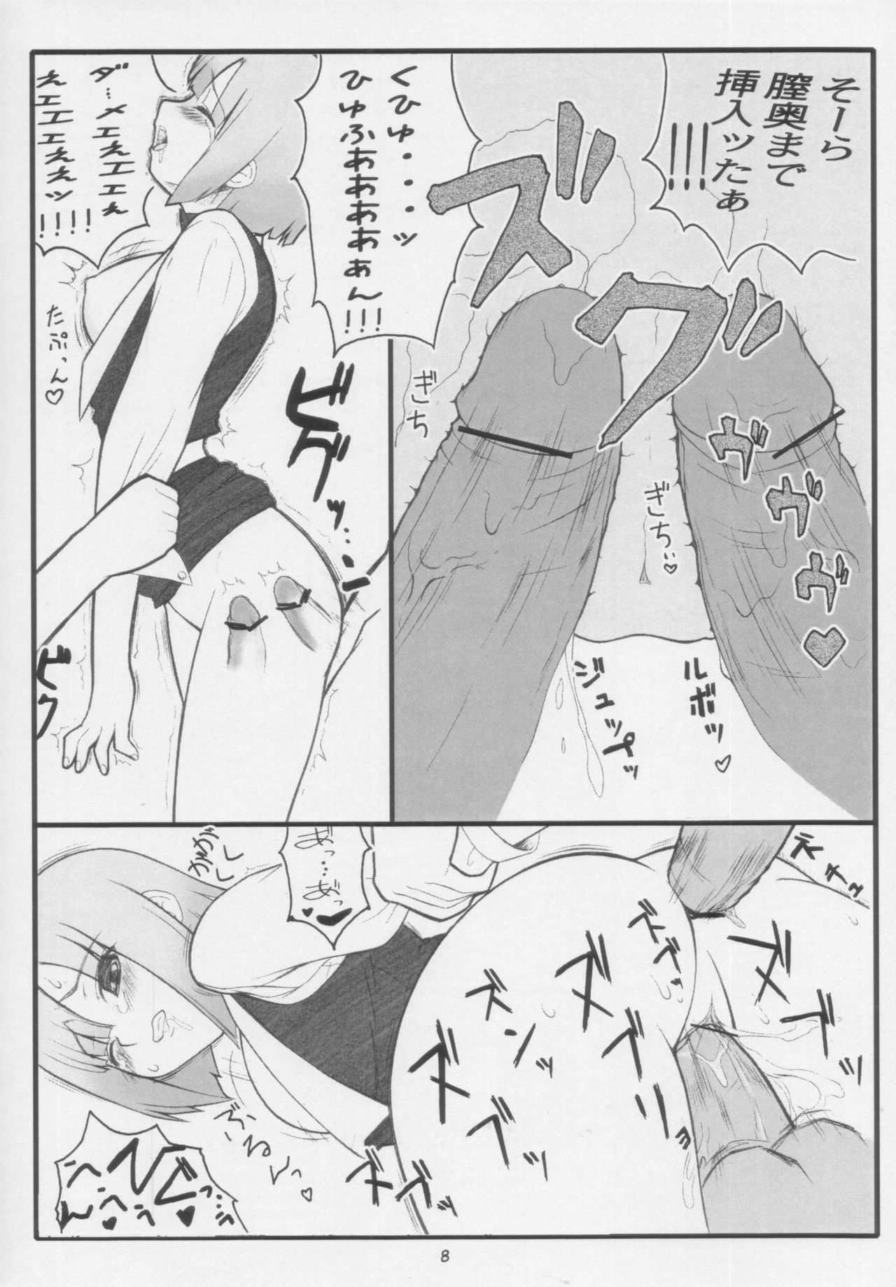 (SC32) [Gachinko Shobou (Kobanya Koban)] Yappari Rio ha Eroi na Ryoujokuhen (Super Black Jack) page 8 full