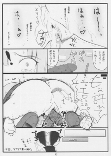 (SC32) [Gachinko Shobou (Kobanya Koban)] Yappari Rio ha Eroi na Ryoujokuhen (Super Black Jack) - page 13