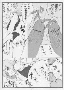 (SC32) [Gachinko Shobou (Kobanya Koban)] Yappari Rio ha Eroi na Ryoujokuhen (Super Black Jack) - page 8