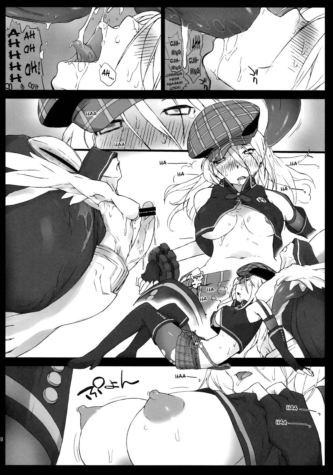 (C78) [Yokoshimanchi. (Ash Yokoshima)] EAT ME PLEASE! (God Eater) [English] =Little White Butterflies= page 17 full