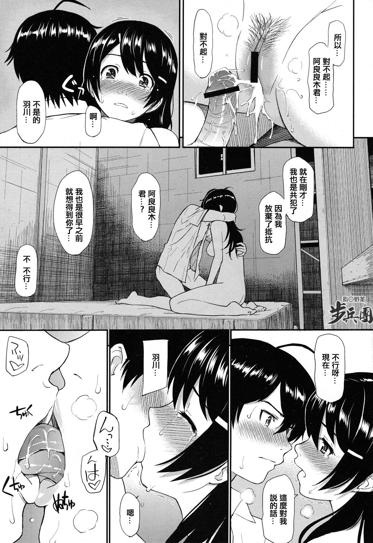 (C78) [Homunculus] BAKENEKOGATARI (Bakemonogatari) [Chinese] [指○奶茶步兵團] page 17 full