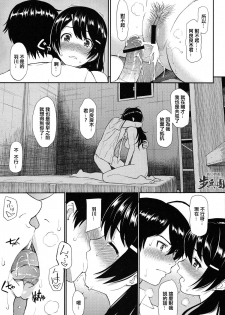 (C78) [Homunculus] BAKENEKOGATARI (Bakemonogatari) [Chinese] [指○奶茶步兵團] - page 17