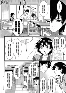 (C78) [Homunculus] BAKENEKOGATARI (Bakemonogatari) [Chinese] [指○奶茶步兵團] - page 24