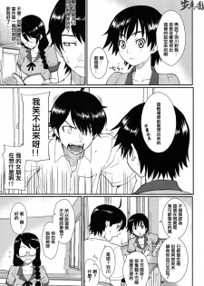 (C78) [Homunculus] BAKENEKOGATARI (Bakemonogatari) [Chinese] [指○奶茶步兵團] - page 25