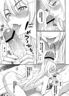 (C78) [Homunculus] BAKENEKOGATARI (Bakemonogatari) [Chinese] [指○奶茶步兵團] - page 7