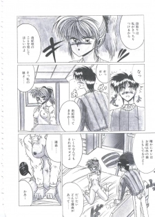 [Irotsuki Sakari] Itsudatte Secret - page 13