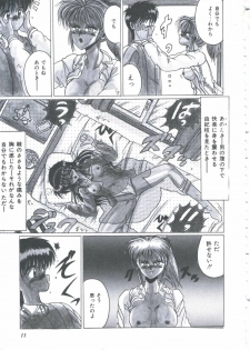 [Irotsuki Sakari] Itsudatte Secret - page 14