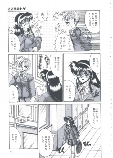[Irotsuki Sakari] Itsudatte Secret - page 16