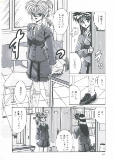 [Irotsuki Sakari] Itsudatte Secret - page 17