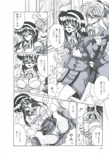 [Irotsuki Sakari] Itsudatte Secret - page 19