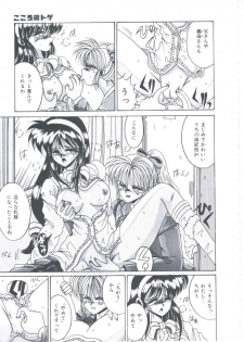 [Irotsuki Sakari] Itsudatte Secret - page 20