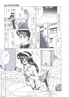 [Irotsuki Sakari] Itsudatte Secret - page 26