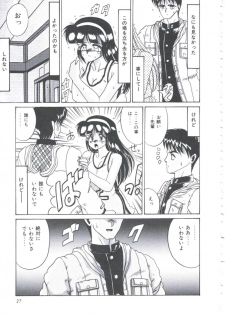 [Irotsuki Sakari] Itsudatte Secret - page 30