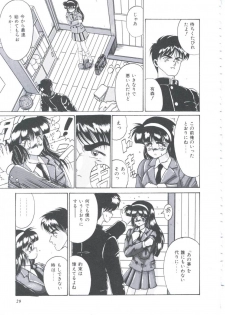 [Irotsuki Sakari] Itsudatte Secret - page 32
