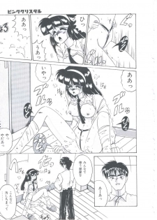 [Irotsuki Sakari] Itsudatte Secret - page 36