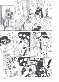 [Irotsuki Sakari] Itsudatte Secret - page 38