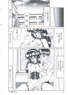 [Irotsuki Sakari] Itsudatte Secret - page 43