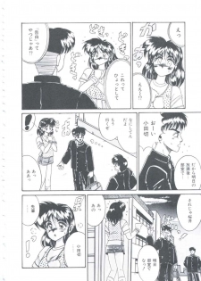 [Irotsuki Sakari] Itsudatte Secret - page 47