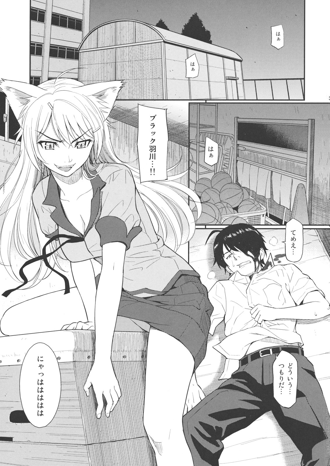 (C78) [Homunculus] BAKENEKOGATARI (Bakemonogatari) page 2 full