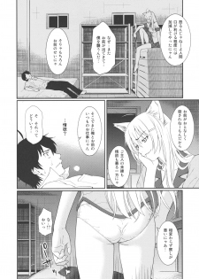 (C78) [Homunculus] BAKENEKOGATARI (Bakemonogatari) - page 3