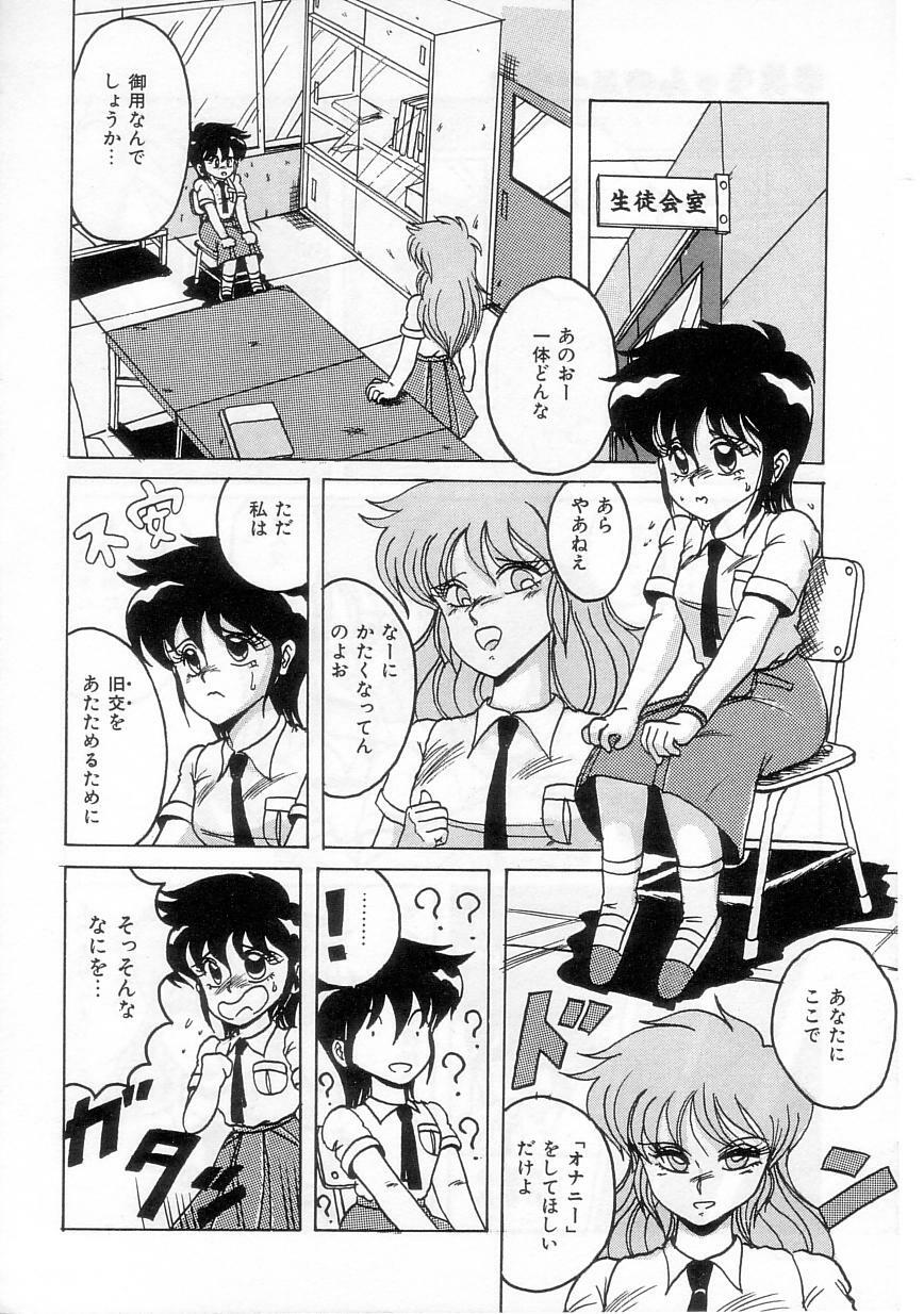 [Irotsuki Sakari] Ayumi-chan no Gourmet na Kankei page 116 full