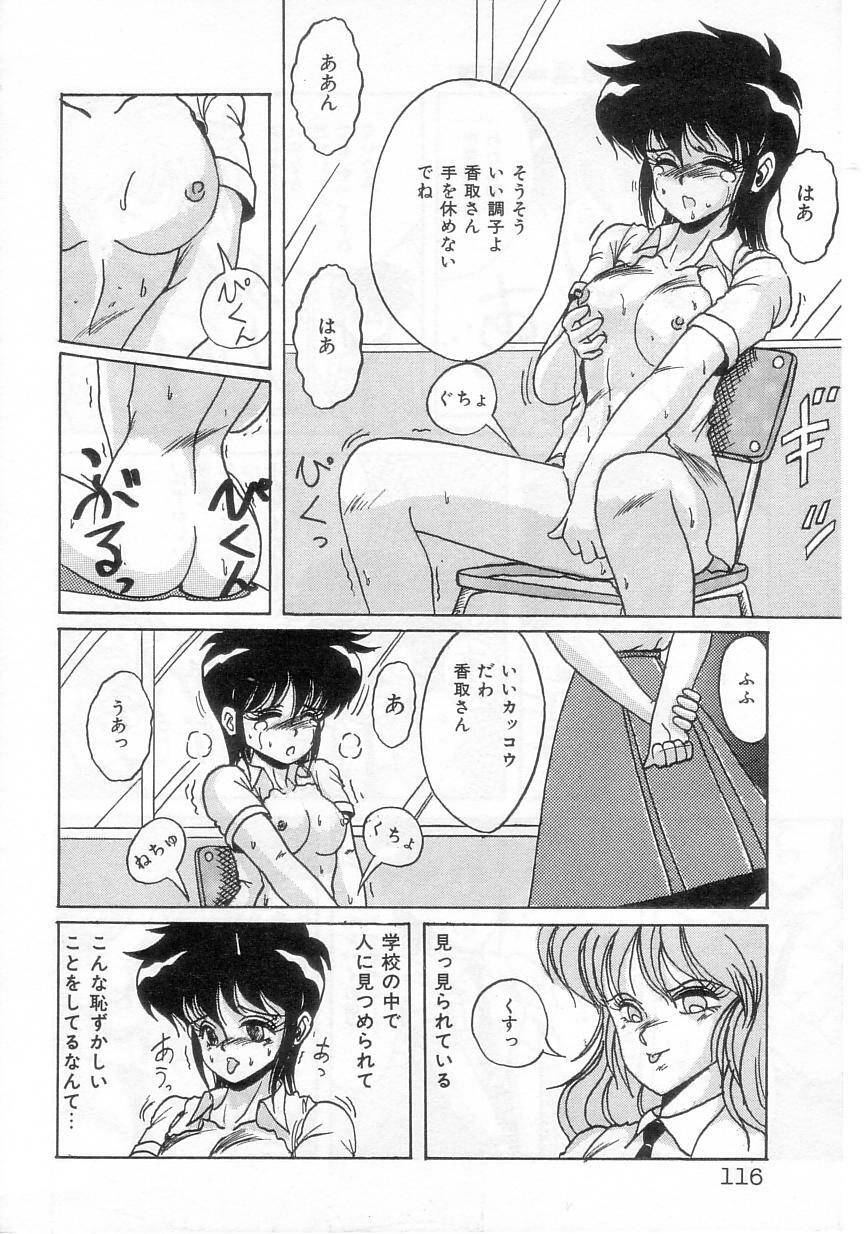 [Irotsuki Sakari] Ayumi-chan no Gourmet na Kankei page 118 full