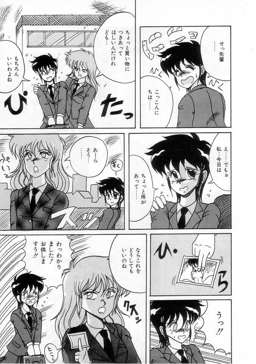 [Irotsuki Sakari] Ayumi-chan no Gourmet na Kankei page 127 full