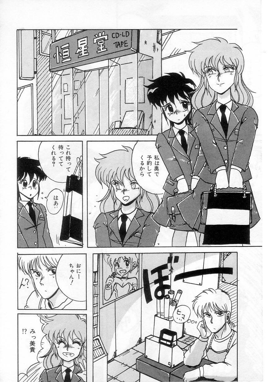 [Irotsuki Sakari] Ayumi-chan no Gourmet na Kankei page 128 full