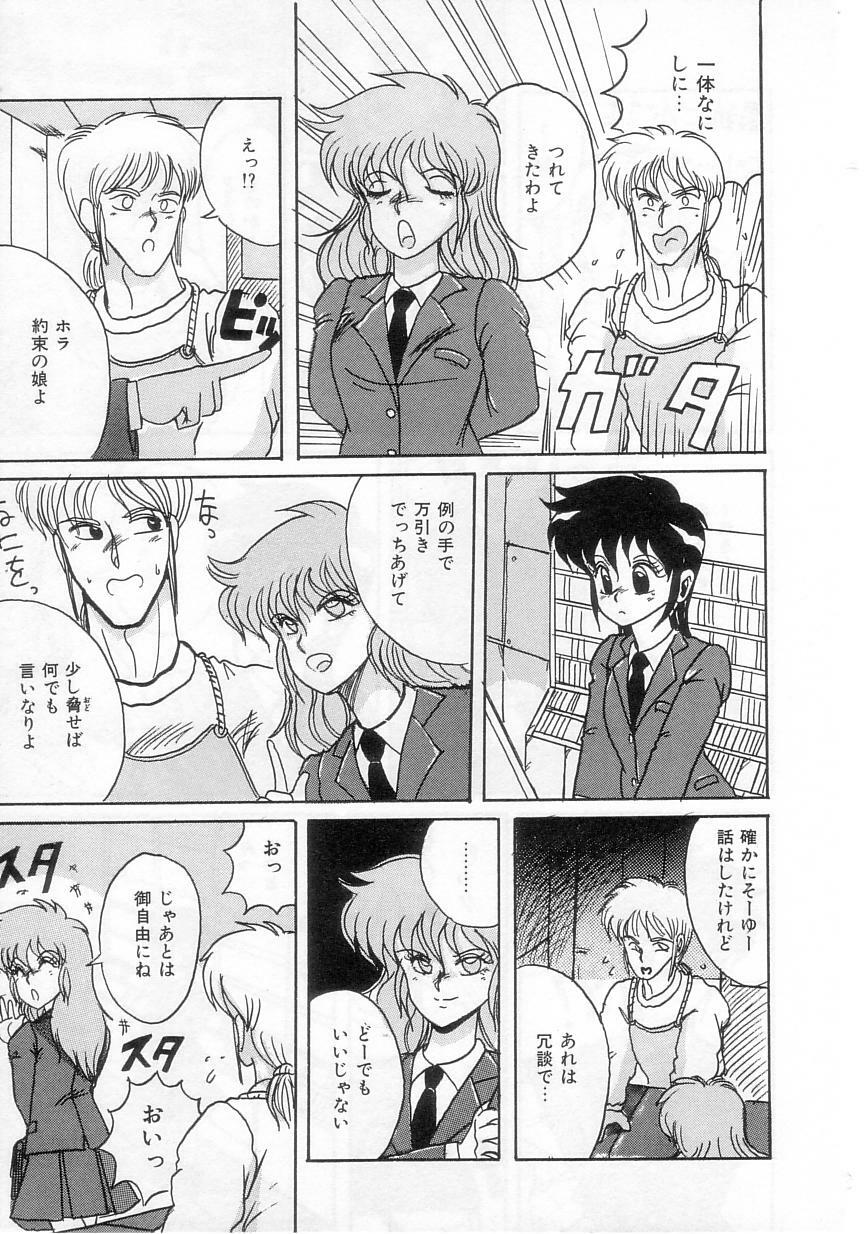 [Irotsuki Sakari] Ayumi-chan no Gourmet na Kankei page 129 full